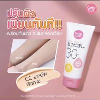 ครีมทาผิว ซีซี ผิวกาย Cathy Doll CC GLOW &amp; COVER BODY MAKEUP SUN SPF30 PA+++ 138ML.เคที่ดอลล์ ซีซี ผิวกาย