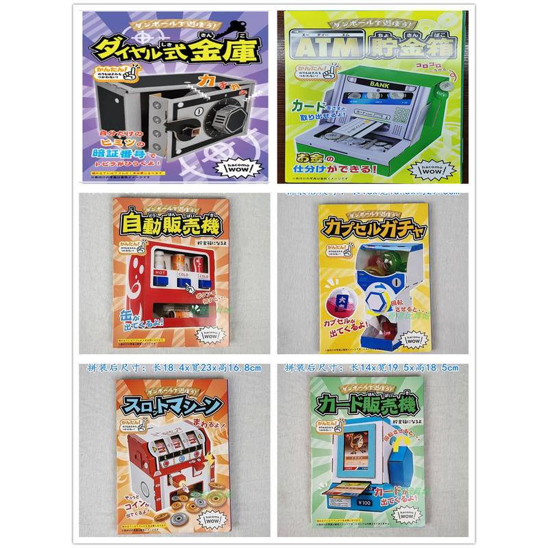 Japan Made Hacomo DIY Paper Craft Model Kit Capsule Gacha Vending Machine Card Selling 014485