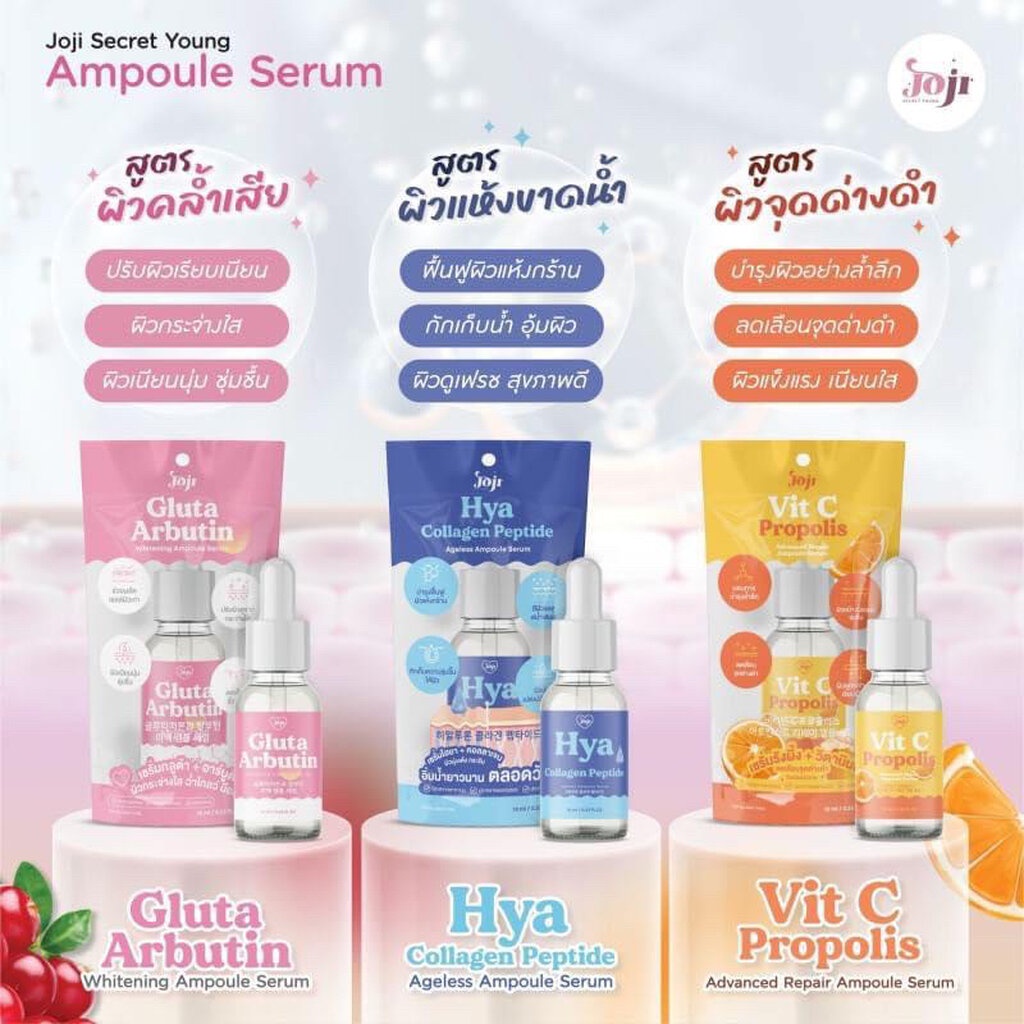 Joji Ampoule Serum 10ml โจจิ แอมพูล เซรั่ม 3 สูตร Gluta Arbutin , Hya Collagen Peptide , Vit C Propolis