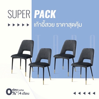 SB Design Square เก้าอี้เหล็กเบาะผ้า รุ่น Tara สีเทา (47X57X86 ซม) แบรนด์ SB FURNITURE