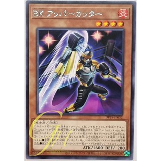 Yugioh [DP28-JP032] Battlin Boxer Uppercutter (Rare)