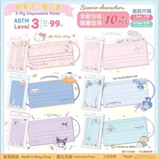 หน้ากากผ้ายีน ลายนกฮูก Kuromi Sanrio Minna No Tabo Hello Kitty 3PLY แบบใช้แล้วทิ้ง สําหรับผู้ใหญ่ ผู้ชาย และผู้หญิง 50 ชิ้น