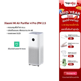 [เหลือ 6890 ทักแชท] Xiaomi Mi Air Purifier 4 Pro (PM 2.5) เครื่องฟอกอากาศ 60 ตรม.รับประกัน 1 ปี