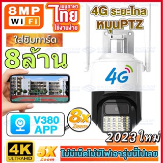 กล้องวงจรปิดใส่ซิม 4G SIM รุ่น4018 18White LED&amp;18IR ไฟฉุกเฉิด ไฟแฟลช ไซเรน กล้องวงจรปิดไร้สาย โต้ตอบได้ กล้องใส่ซิม 4G