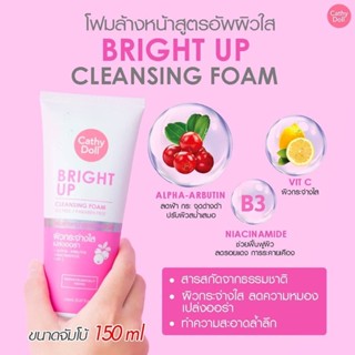 ❤️❤️  โฟมล้างหน้า สูตรลดเลือนความหมองคล้ำ Cathy Doll Bright Up Cleansing Foam 150ml