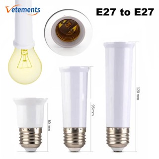 อะแดปเตอร์แปลงหลอดไฟ E27 เป็น E27 LED สําหรับใช้ในครัวเรือน