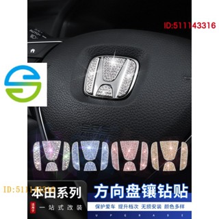 [พร้อมส่ง] สติกเกอร์โลโก้เพชร ติดพวงมาลัยรถยนต์ สําหรับ Honda CITY CITY Civic Haoying XCRV Accord Binzhi