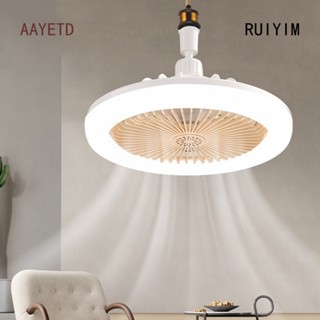 Ruiyim โคมไฟเพดาน Led E27 พร้อมรีโมตคอนโทรล ปรับเสียงเงียบ สําหรับห้องนั่งเล่น ห้องรับประทานอาหาร