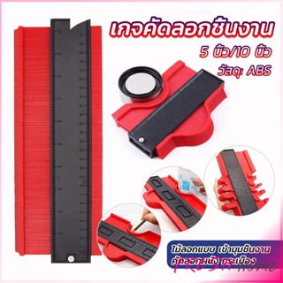 เกจคัดลอกชิ้นงาน ไม้ลอกแบบ เข้ามุมชิ้นงาน Contour Profile Gauge