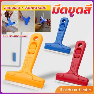 มีดขูดกระจก ขูดสี ลอกฟิล์ม ขูดสติกเกอร์ มีดเอนกประสงค์ Portable Scraper