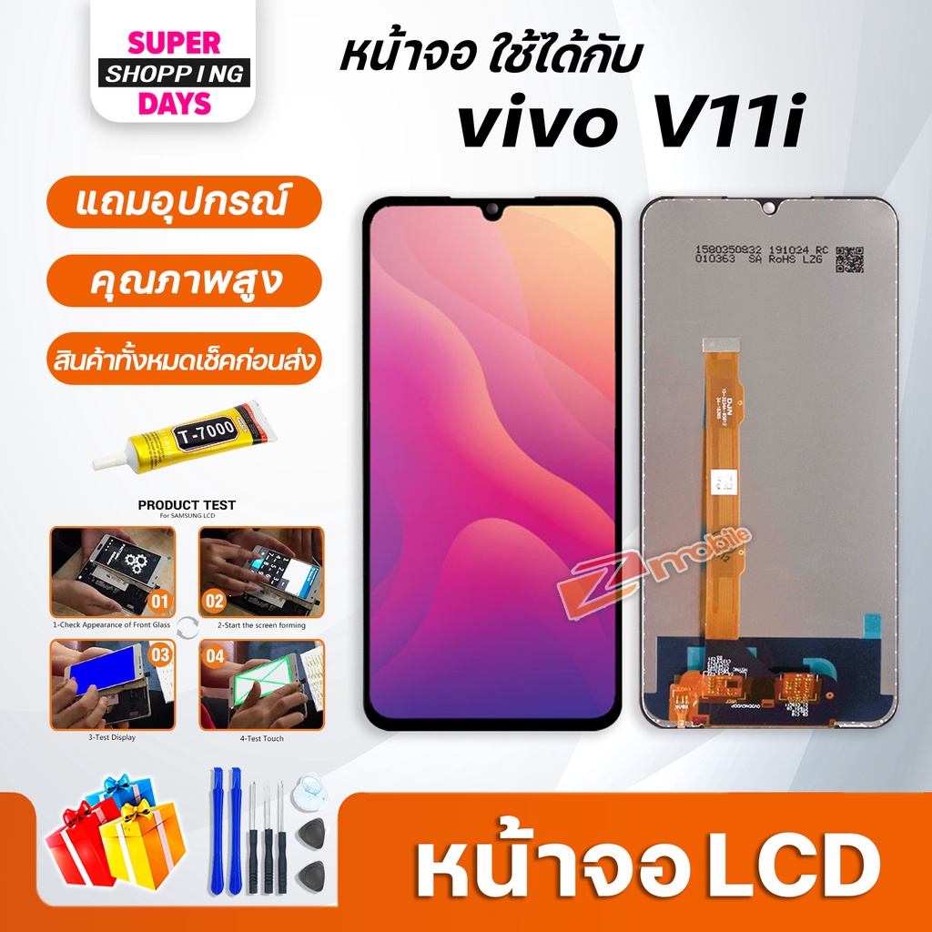 หน้าจอ vivo Y97 อะไหล่ อะไหล่มือถือ LCD Display จอ + ทัช จอพร้อมทัชสกรีน วีโว่ Y97/V11i