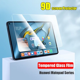 ฟิล์มกระจกนิรภัยกันรอยหน้าจอ กันรอยขีดข่วน สําหรับ Honor Pad 8 V8 Pro 12.1 Matepad Pro 12.6 นิ้ว Pad X8 Lite V8 V7 Pro HD