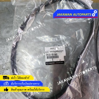 MAZDA แท้เบิกศูนย์ สายพานหน้าเครื่อง MAZDA 2 Skyactive 1.3 cc (เบนซิน) รหัสเครื่อง DL/DJ ปี 14-19 (6PK952)้P51D-15-909