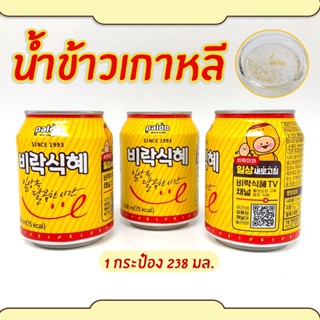 น้ำข้าวเกาหลี 238ml SIKHYE ชิกฮเย น้ำข้าวรสหวาน เครื่องดื่มเกาหลี น้ำผลไม้เกาหลี 식혜