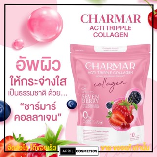 ชาร์มาร์ คอลลาเจน Charmar Acti tripple collagen ทานง่าย น้ำตาล0% ผิวใส กระจ่างใส ผิวขาว