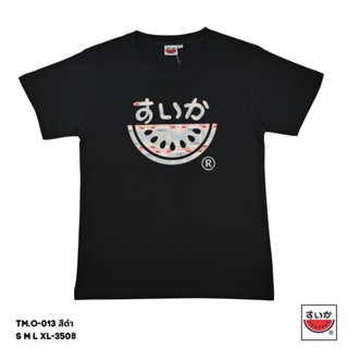 แตงโม (SUIKA) - เสื้อแตงโม คอกลม โลโก้ ลาย wave ( TM.O-013 )
