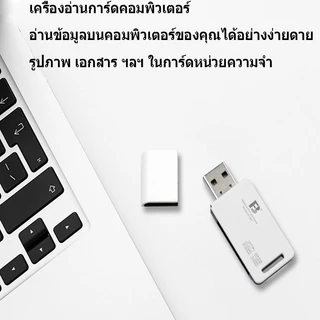การ์ดรีดเดอร์ USB3.0 USB2.0 2 in 1 TF / SD ขนาดเล็ก 2-in-1 Card Reader รองรับ TF Card และ SD Card