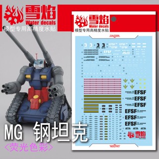 Xueyan MG 1/100 Guntank RX-75 สติกเกอร์รูปลอก เรืองแสงในน้ํา