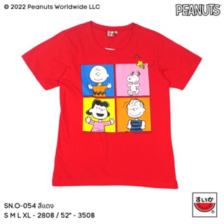 เสื้อยืดแขนสั้นคอกลมแตงโม (SUIKA) - เสื้อแตงโมคอกลม สนูปปี้  ( SN.O-054 )Cotton 100%  [S-5XL]