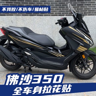 โปรโมชั่น สติกเกอร์ ลาย Honda Fosha NSS350 23 แบบ สําหรับตกแต่ง