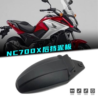 บังโคลนหลังรถจักรยานยนต์ สําหรับ Honda NC700X NC750X NC700S NC750S