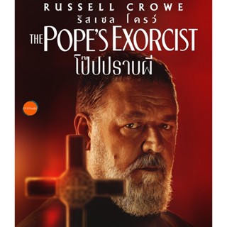 หนังแผ่น 4K 4K - The Popes Exorcist (2023) โป๊บปราบผี - แผ่นหนัง 4K UHD (เสียง Eng DTS-HA MA/ไทย | ซับ Eng/ไทย) หนังใหม่