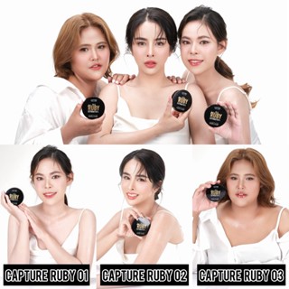 ส่งฟรี ✅ [ แป้งตลับ คุมมัน] capture rubu extract SPF50 PA+++ แป้งแคปเจอร์ เครื่องสำอาง แป้งอัดแข็ง แป้งพัฟ แป้งพัฟกันน้ำ