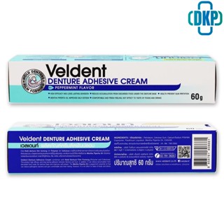 VELDENT Denture Adhesive Cream   เวลเดนท์ ครีมติดฟันปลอม กลิ่นเปปเปอร์มิ้นต์ 60 g [DKP]