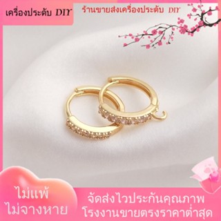 💖เครื่องประดับ DIY ขายส่ง💖ต่างหูห่วง ชุบทอง 14K ประดับเพทาย พร้อมแหวนเปิด ทรงกลม 2 ชิ้น 1 คู่[ตุ้มหู/กิ๊บติดหู/ที่เกี่ยวหู/ต่างหูหนีบ/เอียร์ดรอป]