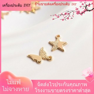 💖เครื่องประดับ DIY ขายส่ง💖จี้รูปดาวห้าแฉก ผีเสื้อ ชุบทอง 14k สําหรับทําเครื่องประดับ ต่างหู DIY[จี้/ลูกปัด/สร้อยคอ/สร้อยข้อมือ/ต่างหู/กําไลข้อมือ]