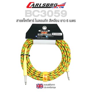 Carlsbro BC3059 6M Braided Instrument Cable สายแจ็คกีตาร์ ยาว 6m แบบไนลอนถัก สายไม่พัน สีเหลือง + แถมฟรีที่รัดสาย ** แบรนด์ดังจากอังกฤษ **