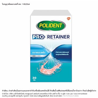 POLIDENT PRO RETAINER 30S โพลิเดนท์ โปร รีเทนเนอร์ เม็ดฟู่ทำความสะอาดรีเทนเนอร์ 30 เม็ด[IP]