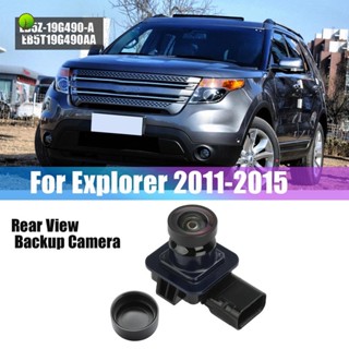 กล้องมองหลังถอยหลัง EB5Z19G490A DB5Z19G490A สําหรับ Ford Explorer 2011-2015