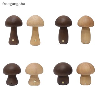 [FREG] โคมไฟข้างเตียง รูปเห็ด หรี่แสงได้ แบบพกพา พร้อมที่ชาร์จ USB FDH