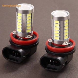 [Domybestshop.th] หลอดไฟตัดหมอก LED H11 5630 33SND 800LM 6500K แบบเปลี่ยน สําหรับรถยนต์ 2 ชิ้น