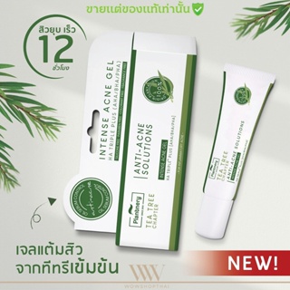 Plantnery Cica Eye Cream อายครีม 
 บำรุงผิวรอบดวงตา ลดริ้วรอย ลดถุงใต้ตา ขอบตาดำ กระจ่างใส ลดรอยคล้ำ แพลนท์เนอรี่  15 g.