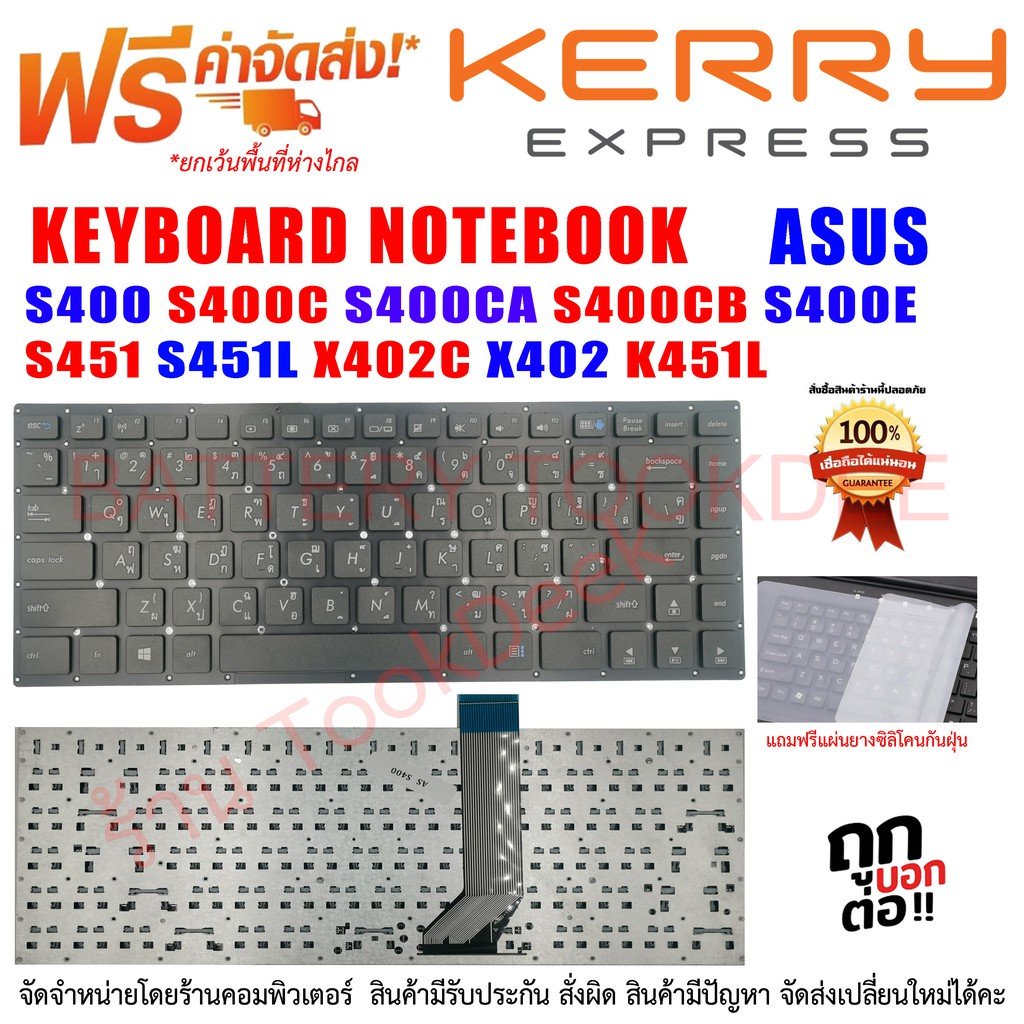 KEYBOARD คีย์บอร์ด ASUS S400 S400C S400CA S400CB S400E S451 S451L X402C X402 K451L