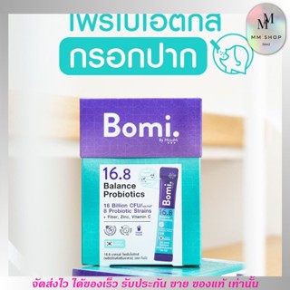 แท้100%✨ Bomi 16.8 Balance Probiotics (14 x 3g) โบมิ โพรไบโอติก พร้อมทาน จุลินทรีย์ดีเพื่อลำไส้ที่สมดุล ท้องผูก ผิวแพ้ง่