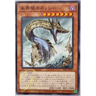 Yugioh [SD46-JP022] Danger! Nessie! (Common)