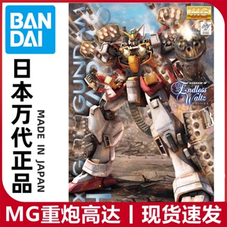 พร้อมส่ง Bandai MG โมเดลกันดั้ม EW Arms Cusutom 1/100 Reloaded Heavy Cannon