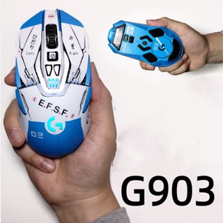 Suitable for Logitech G903 mouse anti-skid stickers wear-resistant dust-proof sweat-absorbing animation film