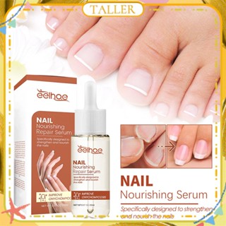 พร้อมส่ง Stcok Eelhoe Nail Nourishing Repair Serum Anti-inflammatory Antibacterial Onychomycosis Anti Fungal Treatment Liquid Nail Care 20ml TALLER