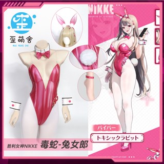 Nikke: ชุดคอสเพลย์ The Goddess of Victory viper Bunny girl ครบชุด