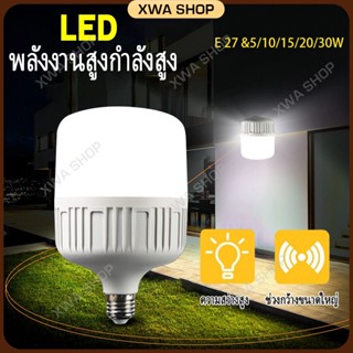 หลอดled e27 led หลอดไฟled e27 5/10/15/20/30W โคมไฟกันน้ํา ไฟled e27 หลอดไฟled 220v หลอดไฟe27