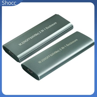 Shocc M.2 กล่องฮาร์ดดิสก์ Pcie Nvme Ngff Sata Dual-protocol Dual-purpose Ssd Case 10Gbps อะแดปเตอร์อ่านความเร็วสูง