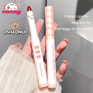 cocoy Shaqinuo Milky Silkyvelvet ลิปสติก เนื้อกำมะหยี่ นุ่มลื่น ปากสีชัด สีสวย ติดทนนาน กันน้ำ ลิปสติกเนื้อซิลกี้กำมะหยี่