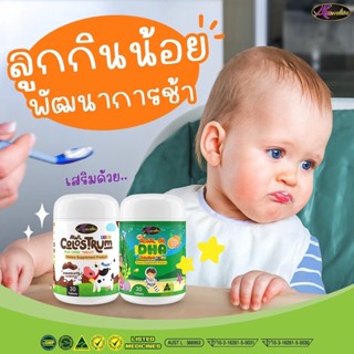 Auswelllife SETเรียนเก่ง เพิ่มภูมิ สูงไว AWL Algal Oil DHA +AWL Calcium Plus D3+ AWL Colostrum Plus Lysine+AWL Probiotic