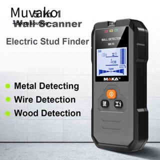 MUVAKO เครื่องสแกนเนอร์ไฟฟ้า AC 5 In 1 อเนกประสงค์ สําหรับติดผนัง