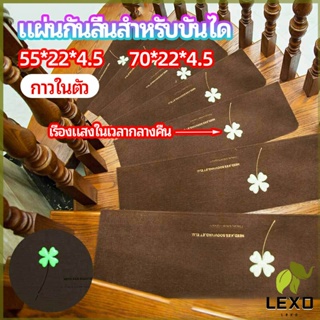 แผ่นกันลื่นขั้นบันได แผ่นรองกันลื่น กาวในตัวไม่ต้องติดกาว Stair non-slip mat