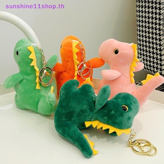 Sunshop พวงกุญแจ จี้ตุ๊กตาไดโนเสาร์น่ารัก 1 ชิ้น